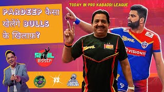 Pardeep Narwal vs Bengaluru Bulls  pkl pkl2023 pkl10 [upl. by Kinch824]