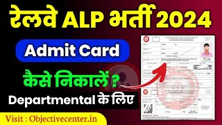 RRB ALP Exam Date and Admit Card 2024 Out Now for NWR Departmental Candidate [upl. by Leahcimdivad]