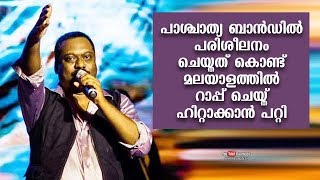 Being trained in a Western band I was able to make hit rap songs in Malayalam  Jassie Gift [upl. by Aruon]