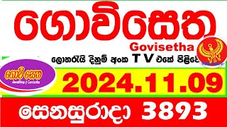 Govisetha 3893 20241109 Today nlb Lottery Result අද ගොවිසෙත දිනුම් ප්‍රතිඵල Lotherai dinum anka [upl. by Ihtac]