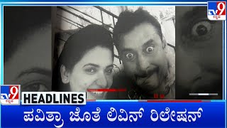 TV9 Kannada Headlines At 4PM 09092024 [upl. by Suzy]