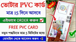 PVC Voter Card Order Online New Process 2024  How to Order New PVC Voter Card 2024  Voter Card [upl. by Bovill20]