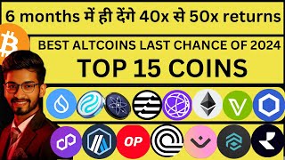 🚨BEST 15 ALTCOINS LAST CHANCE OF 2024  6 months में ही देंगे 40x से 50x returns [upl. by Lydell]