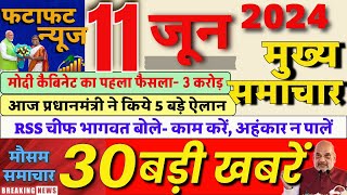 Aaj ke mukhya samachar 9 June 2024  aaj ka taaja khabar  Today Breaking news PM Kisan yogna [upl. by Jacynth]