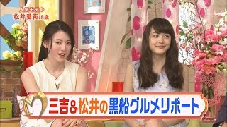 Sub Español Matsui Airi y Miyoshi Ayaka en Merengue [upl. by Godrich]