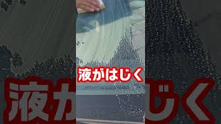 キイロビンゴールド使ってみた キイロビンゴールド 洗車 油膜取り [upl. by Yroc]