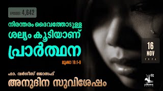 Prayer Is Also A Constant Annoyance To God  Nov 16 2024 Daily Gospel Reflection Malayalam [upl. by Giles]