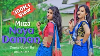 MUZA  Noya Daman Dance Cover I নয়া দামান I ftTithi amp Eti I Sts Folk Creation [upl. by Aihsenod]