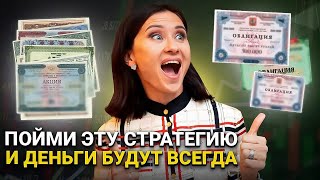 Лучшие Акции и ОБЛИГАЦИИ 2024 года что купить 📈🔥 [upl. by Flann692]