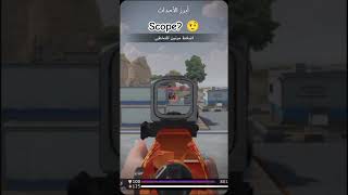 scope 🤨 bloodstrike sniper scope highlights clips codm pubg warzone shortsfeed [upl. by Okim]