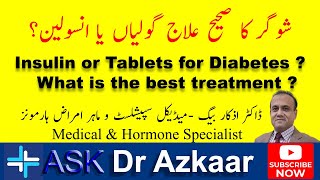 Diabetes Pills or Insulin  شوگر کا علاج گولیاں یا انسولین؟ کونسا طریقہ درست ہے ؟ [upl. by Samira]