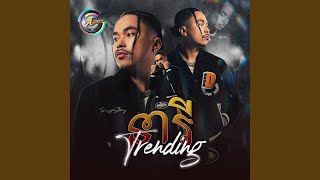 នារី Trending [upl. by Ativak]