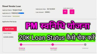 PM Svanidhi 20K Loan Status Check  pm svanidhi loan status check 2023  pm svanidhi scheme [upl. by Alilak437]