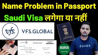 Name Problem in Passport Saudi Visa लगेगा या नहीं  Saudi visa stamping rule vfs  vfs global [upl. by Carey]