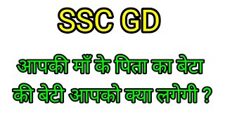 Blood Relation Live Class  SSC GD Privious Reasoning Questions 2024  Reasoning Live Class 202410 [upl. by Harlamert253]