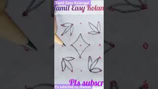 Daily kolamTamil Easy Kolangalpls subscribe like comments share [upl. by Vidovic]