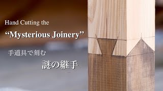 Mysterious Japanese Joinery [upl. by Aiynot]