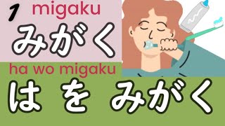 Japanese Verb Phrases Part 3 The 100 Must Know [upl. by North]