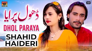 Dhol Paraya  Shahid Haideri  New Saraiki Song 2022  Official Video  Thar Production [upl. by Yerfdog]