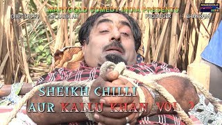 नयी कोमेडीशेखचिल्ली और कल्लू खाँNEW COMEDYshekhchilli aur kallukhaan part2 [upl. by China]