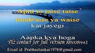 Apni To Jaise Taise  Karaoke with Lyrics [upl. by Pfosi]