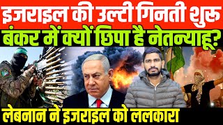 उत्तरी गजा में रूक गया युद्धNAVEEN KUMAR NANDAN ON PALESTINE CONFLICT [upl. by Nitniuq]