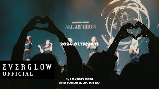 2024 EVERGLOW FAN MEETING  FOREVER SPOT VIDEO [upl. by Alyacim472]