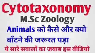 Cytotaxonomy In hindi ByDeepak Dewangan [upl. by Giraldo]