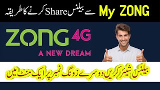 My zong app se balance share karne ka tarika 2024  ZONG Balance share code [upl. by Solitta323]