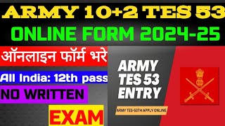 Army TES 53 Online Form 2024 kaise Bhare  Army TES 53 Ke Liye Kya Documents Chahiye  army [upl. by Bohs]