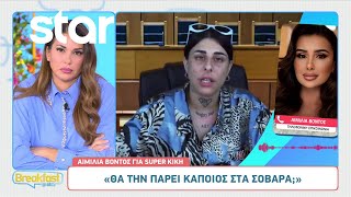 Super Κική για Μάστορα «Την έφαγε τη Μαρινέλλα Αλβανός δεν είναι Ξέρουν αυτοί από μάγια» [upl. by Magdalena125]