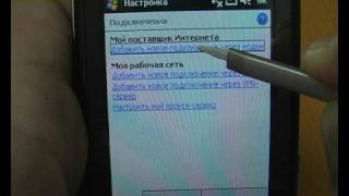 Toshiba Portege G810 GPRS setting rus [upl. by Terzas]