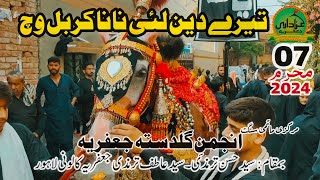 07 Muharram 1446  Tere Deen Lai Nana Karbul Wich  Anjuman e Guldasta e Jaffria [upl. by Susi]