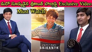 Srikanth Bolla Bollant Industries ఎలా మొదలైంది ప్రపంచంలోనే అరుదైన ఈ వ్యక్తిమన తెలుగోడుSivaPrasad [upl. by Salis114]