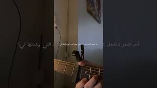 الاغنية التركية ألم تحزن؟ üzülmedin​ mi مترجمة بعزف وصوت ال cover [upl. by Kele]