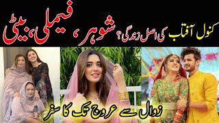 Kanwal Aftab Lifestyle Age Boyfriend Salary Education Family Biography [upl. by Nocam404]