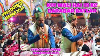 Koi Wali Hai In Ke Barabar Batlao  Bilkul Taza Manqabat  Syed Kashif Adeeb Makanpuri  2024 [upl. by Kyrstin111]