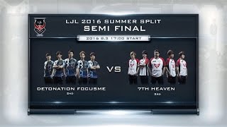 LJL 2016 Summer Split Semi Final Game2 DFM vs 7h [upl. by Tiram]