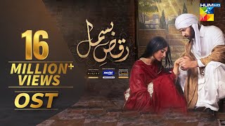 RaqseBismil  OST  HUM TV  Drama [upl. by Kipper]