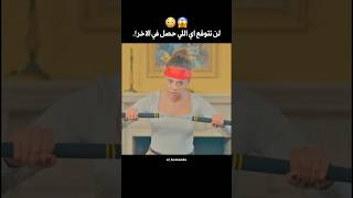 تستخبا من جوزها في البيت عشان تشوف اي اللي بيحصل من وراها 😳 ملخصاتافلام [upl. by Einwahr766]