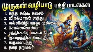 Powerful Murugan Bakthi Padalgal  Kandha Shashti Kavasam And Rathnagiri Malai Songs [upl. by Laurel]