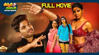 Son Of Satyamurthy Full Movie Hindi Dubbed  Allu Arjun  Samantha  Upendra  Review amp Facts HD [upl. by Nirrol]