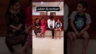 ఎవరు మీ అంకులా cbscreations ytshorts ownvoice viralvideo youtubeshorts ownconcept [upl. by Xena93]