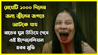 রাতের ঘুম উড়িয়ে দেবে এই ইন্দোনেশিয়ান হরর মুভি। মেয়েটি ১০০০ দিনের জন্য জ্বীনের জগতে আটকে যায় [upl. by Christan455]