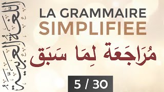 Révision des épisodes précédents  La Grammaire Simplifiée  0530   Apprendre larabe facilement [upl. by Marcelo]