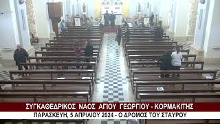 Kormakitis Church  Live [upl. by Wyne]