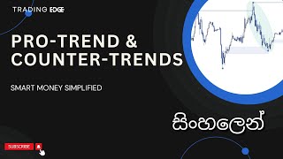 ProTrend amp CounterTrends  Smart Money Simplified  සිංහලෙන් [upl. by Rauscher241]