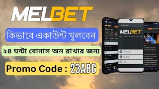 Melbet Account Kivabe khulbo  Melbet  Melbet Account Opening  Melbet Promo Code [upl. by Adaran]