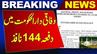 Section 144 Imposed  Federal Government  Breaking  Newsone [upl. by Kcid]