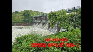 Tour to Dholawad Dam in heavy rain Part 2 [upl. by Nalim]